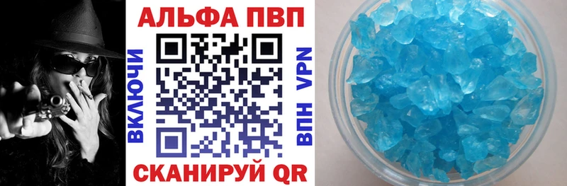 Купить  Бежецк  Альфа ПВП крисы CK 