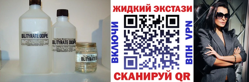 Купить где  Бежецк  Бутират бутандиол 