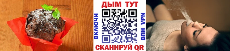 Еда ТГК конопля  Купить  Бежецк 
