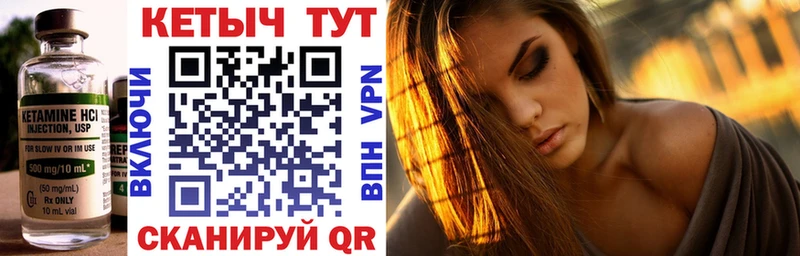 Купить закладки  Бежецк  КЕТАМИН VHQ 