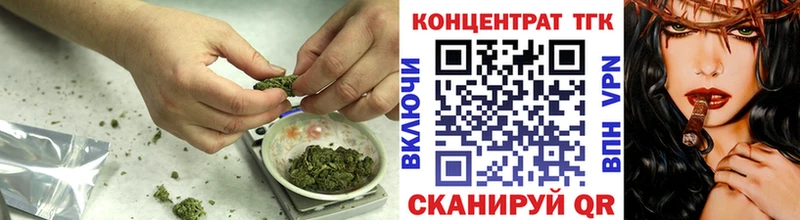 ТГК вейп  Купить закладки  Бежецк 